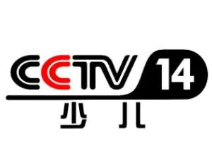 CCTV-14 少儿