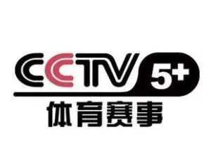 CCTV-5+ 体育赛事