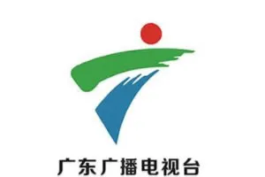 广东省电视台